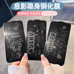 14pro新款 适用苹果16ProMax卡通息影膜15promax手机钢化膜iPhone13 XR全屏贴膜12ProMax防爆膜15plus