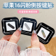 适用苹果17promax手机按键贴iPhone16闪粉炫彩无损触控侧键保护贴16Pro灵动相机侧边贴膜16plus金属边摄影键