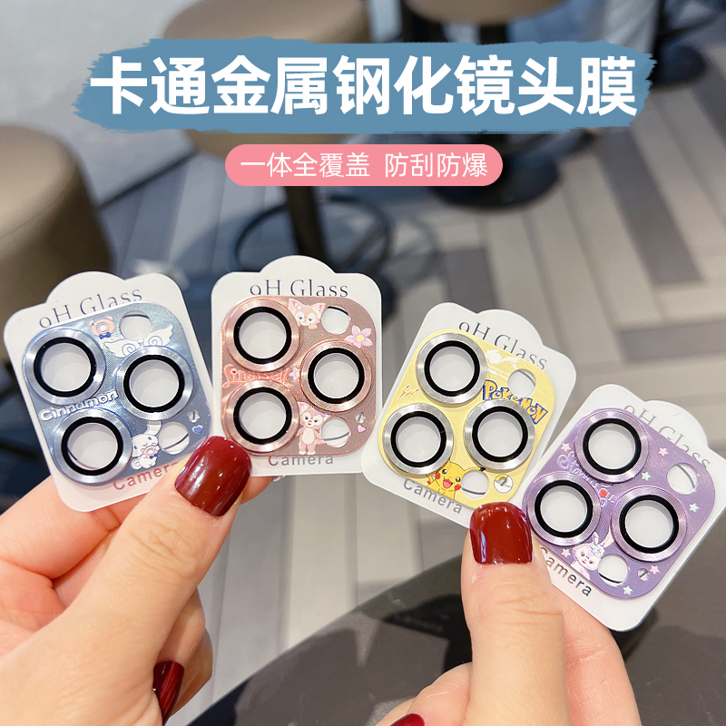 适用iphone16手机镜头膜苹果金属