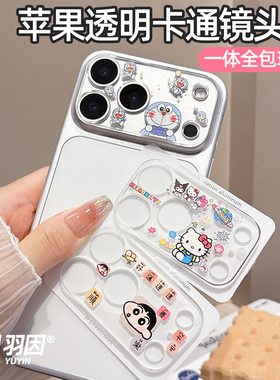 适用苹果17promax镜头膜iphoneAir摄像头保护膜16pro相机AR增透膜15plus可爱卡通钢化玻璃膜14一体全包13防爆