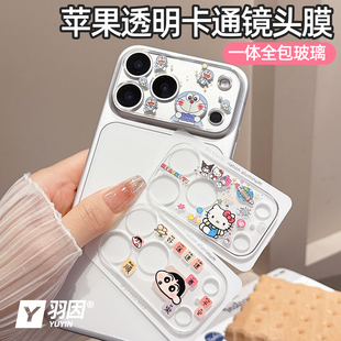 适用苹果17promax镜头膜iphoneAir摄像头保护膜16pro相机AR增透膜15plus可爱卡通钢化玻璃膜14一体全包13防爆