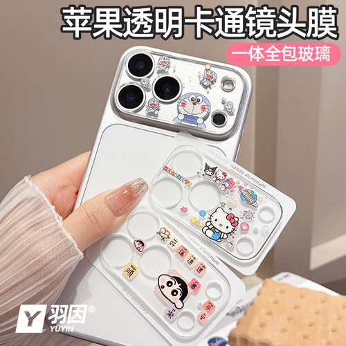 羽因苹果17promax镜头膜16pro