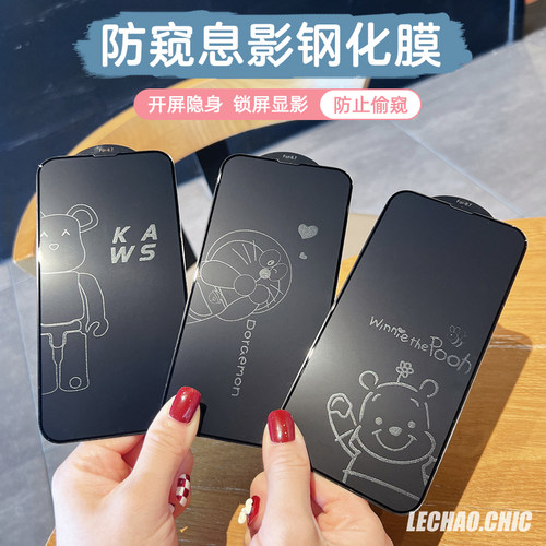 苹果16promax卡通息影膜钢化防窥
