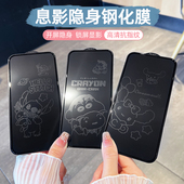 适用苹果17ProMax卡通息影钢化膜iPhone17手机膜15 XR全屏膜16promax防爆15plus潮影膜14pro新年