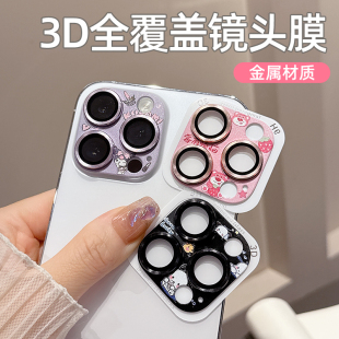 适用苹果16promax手机镜头膜iPhone15镜头保护贴16Plus金属卡通钢化膜14Plus后摄像头贴13pro全包12贴膜