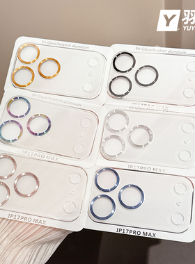 金属CD纹镜头膜适用苹果17镜头膜17promax透明镜头贴iPhoneAir后摄保护膜16pro相机AR增透15plus钢化膜14防爆