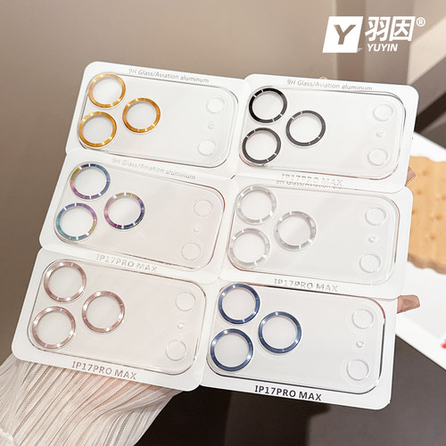 金属CD纹镜头膜适用苹果17镜头膜17promax透明镜头贴iPhoneAir后摄保护膜16pro相机AR增透15plus钢化膜14防爆