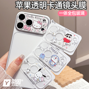 适用苹果17ProMax镜头膜iphone16pro摄像头保护膜15pro相机AR增透膜14可爱卡通钢化玻璃13一体全包16plus防爆