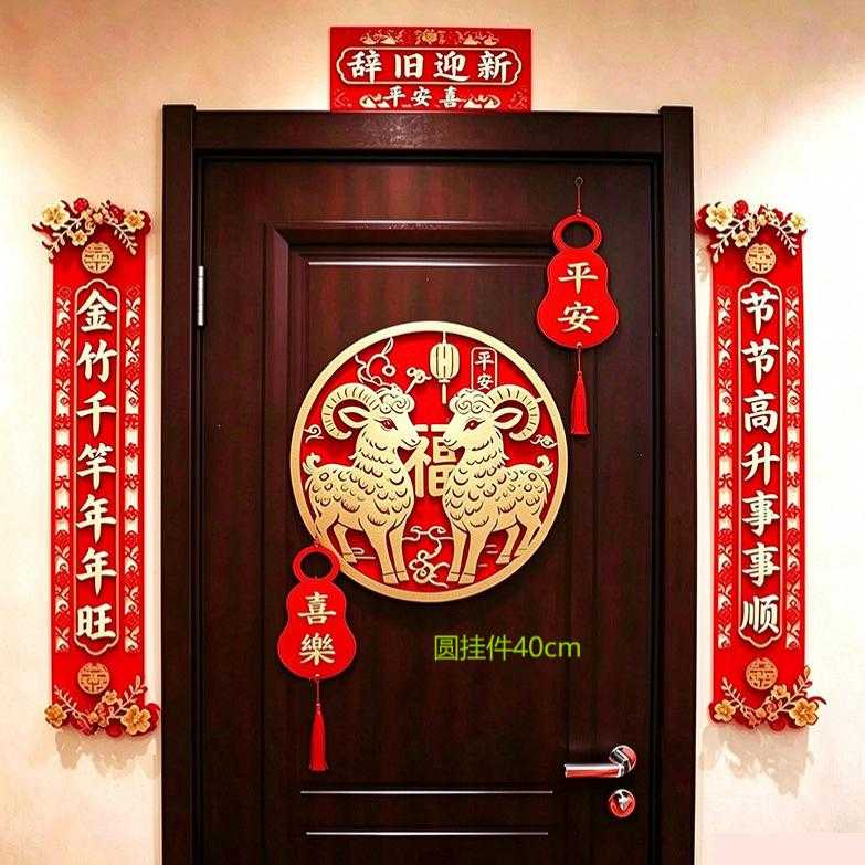 2027羊年磁吸对联春节装饰宿舍门贴磁吸门联氛围布置装饰用品春节