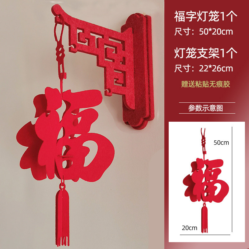 2026马年过年新年春字挂件春挂饰/生肖挂饰
