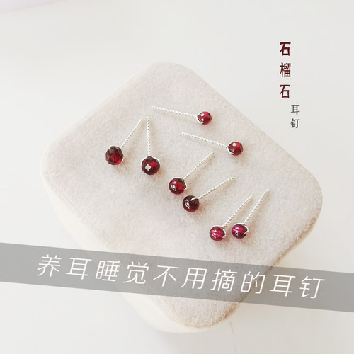 石榴石睡觉不用摘小巧招桃花耳钉