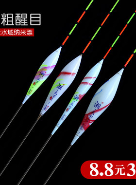 纳米浮漂鲫鱼漂鲤鱼漂不吃水