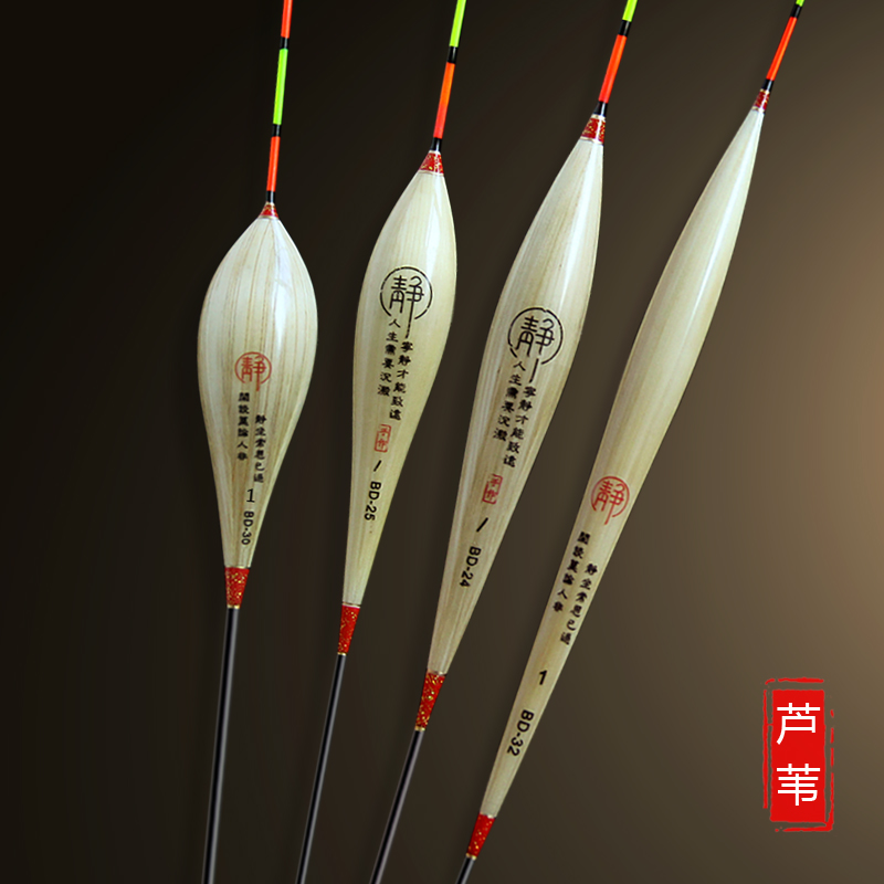 芦苇浮漂正品高灵敏鲫鱼漂混养漂
