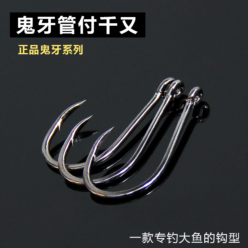 正品鬼牙管付千又鱼钩日本进口带倒剌歪嘴歪口钓钩子渔具用品包邮在类目 户外/登山/野营/旅行用品, 垂钓装备, 鱼钩中 - 来自Buy2taobao.com提供专业的淘宝代购服务