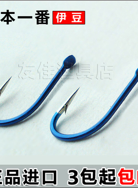 尖锋伊豆鱼钩日本进口有倒剌钓鱼钩歪嘴钩子渔具垂钓用品特价包邮