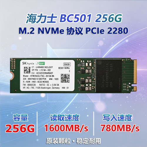 海力士BC501M.2NVMeSSD256G