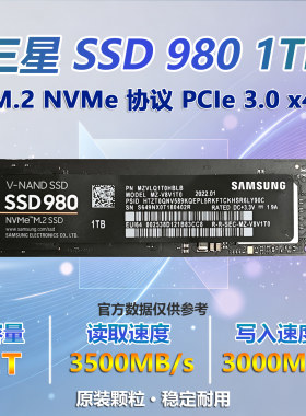 三星1TB980NVMePCEISSD