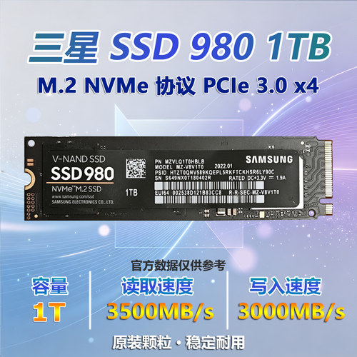 三星1TB980NVMePCEISSD