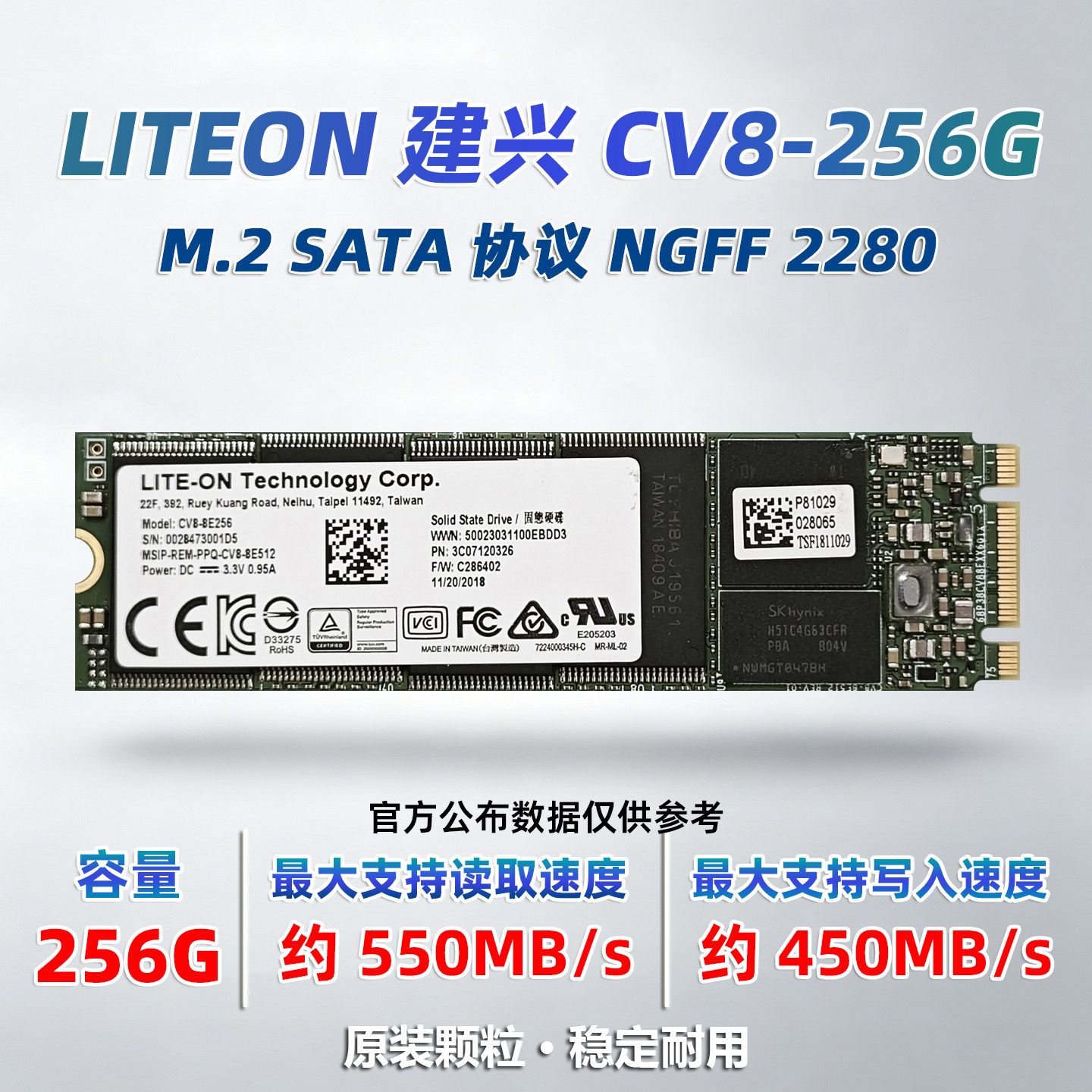 二手拆机建兴LITEON M.2 SATA固态硬盘256G原装NGFF 2280