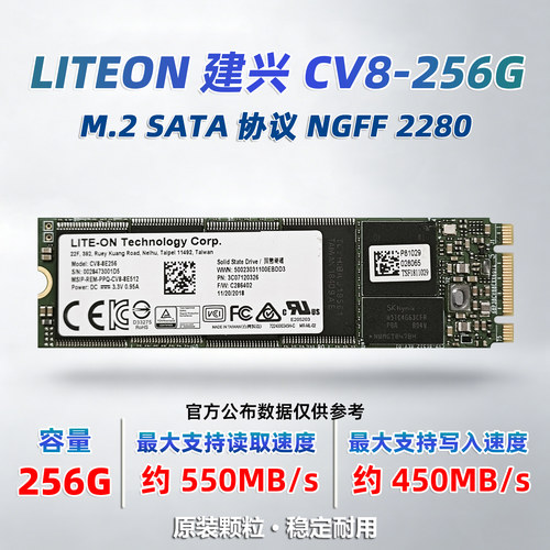建兴M.2SATA固态硬盘256G二手