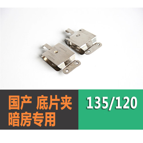 摄影专用胶卷吊挂夹、夹力牢固