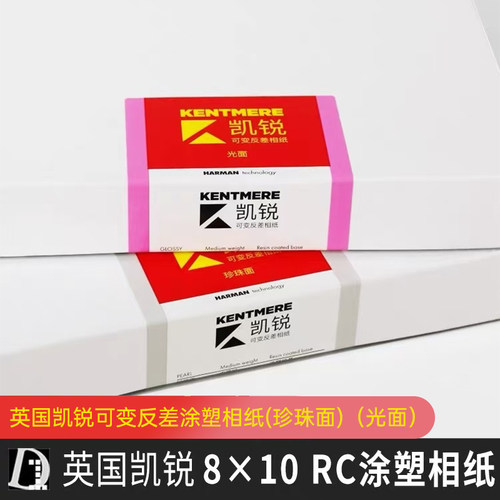 ILFORD/依尔福凯锐相纸8x10英寸