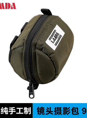 日本LAMDA手工制作相机镜头收纳包镜头包90Φ