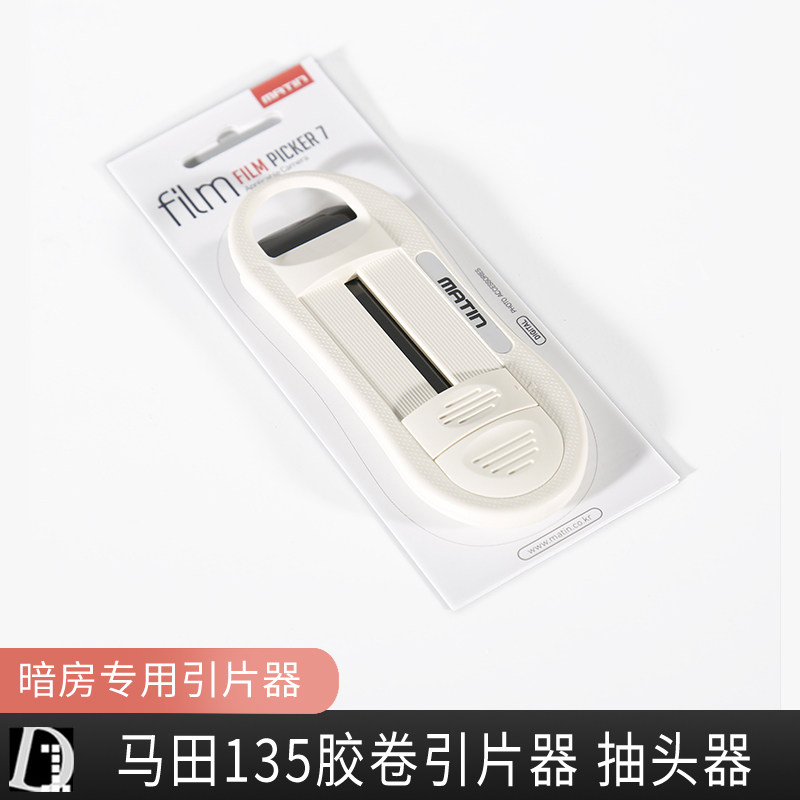 马田引片器抽头器抽片器