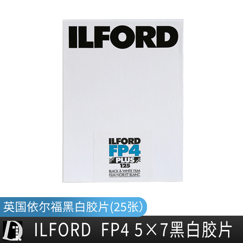 黑白第一室依尔福页片 ILFORD FP4 5*7(25张）黑白胶片2025年-封面