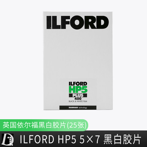 英国依尔福5×7大画幅页片