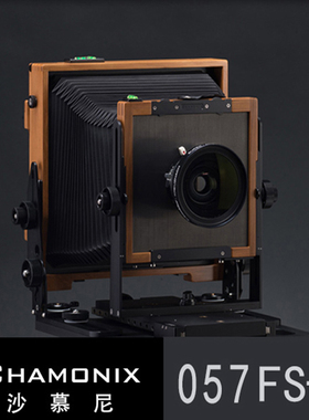 黑白第一室Chamonix 沙慕尼  057FS-2可调幅/N-3横幅大画幅相机