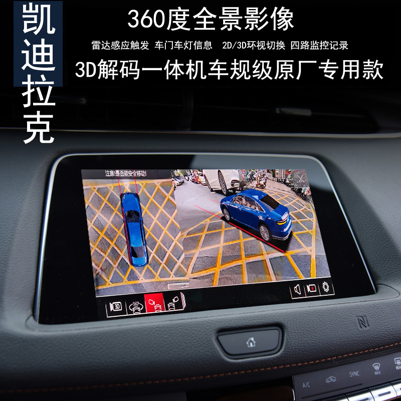 凯迪拉克CT5CT4360全景记录仪