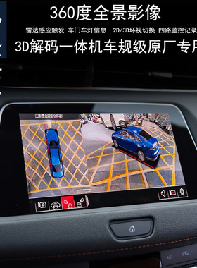 适用于凯迪拉克CT5CT4CT6 XT5 XT6ATSL360全景行车记录仪倒车雷达