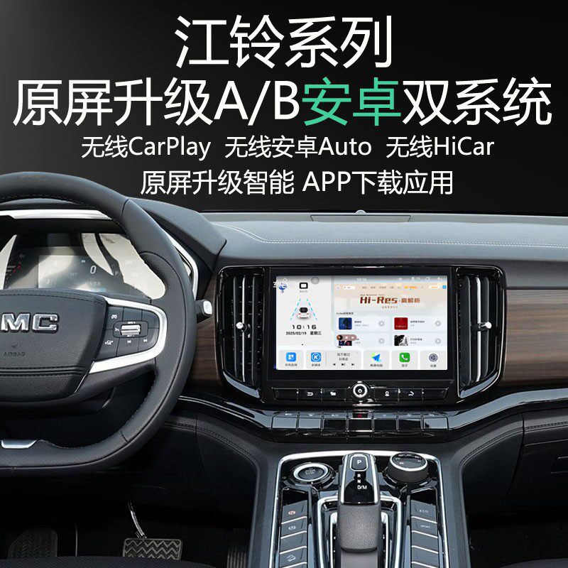 江铃域虎9 驭胜S350原屏升级安卓系统导航APP下载carplay360全景