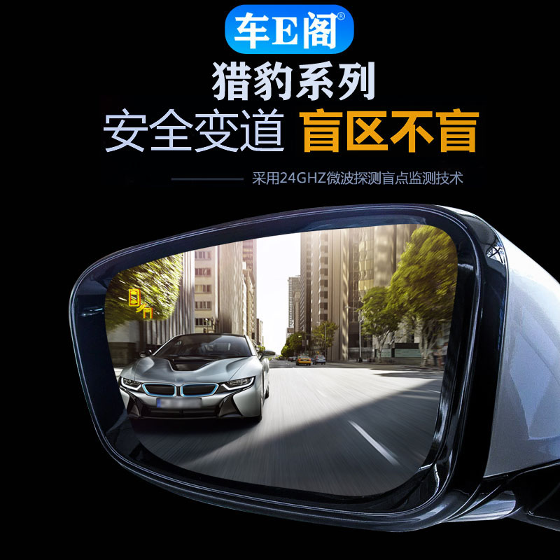 猎豹cs10mattu力帆迈威bsd盲区监测并线辅助盲点变道辅助预警雷达