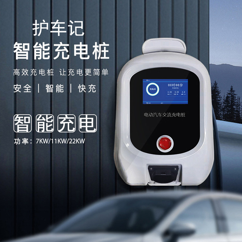 飞碟q2t缔途飞碟q2v新能源电车快充电桩器7kw壁挂式32a家用充电枪