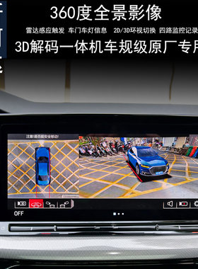 斯柯达360度全景倒车影像记录仪