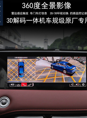 捷途X95 X90 X70PLUS 大圣iDM360全景行车记录仪倒车雷达CarPlay