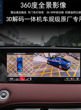 捷途360度全景行车记录仪