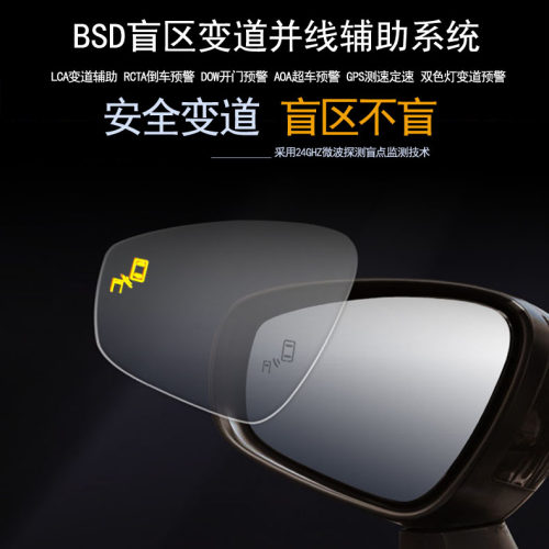 讴歌CDX TLX RDX.BSD盲区监测变道并线辅助T预警提示倒车雷达