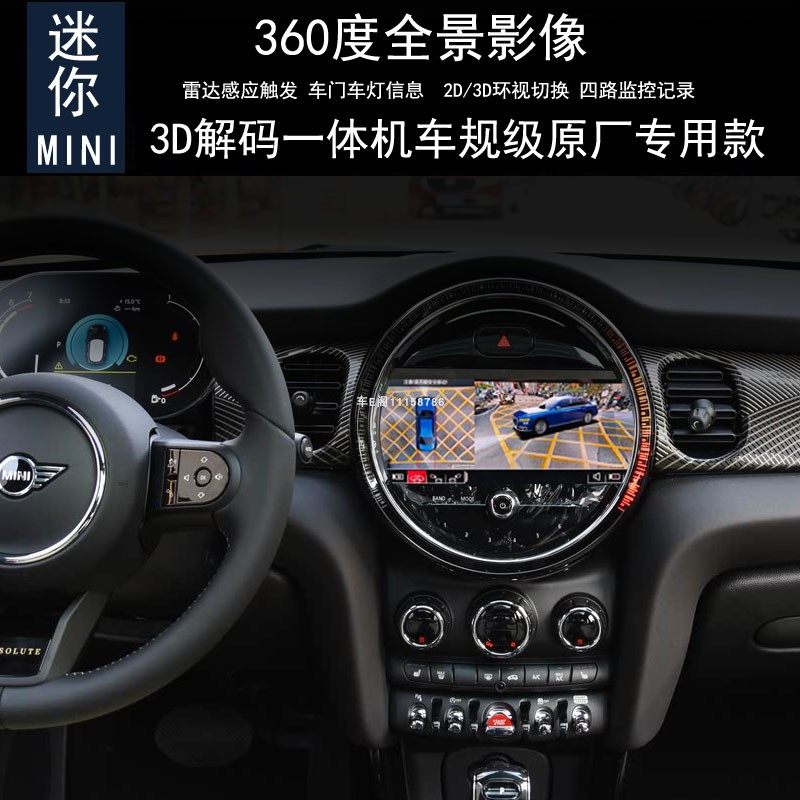 宝马MINNI迷你360全景行车记录仪