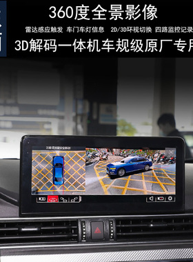 东南DX8S DX7 DX3 DX5菱悦360度全景行车记录仪监控倒车影像雷达
