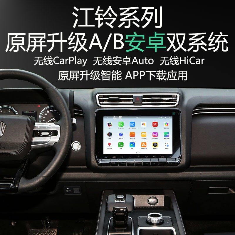 大道原屏升级安卓系统导航APP