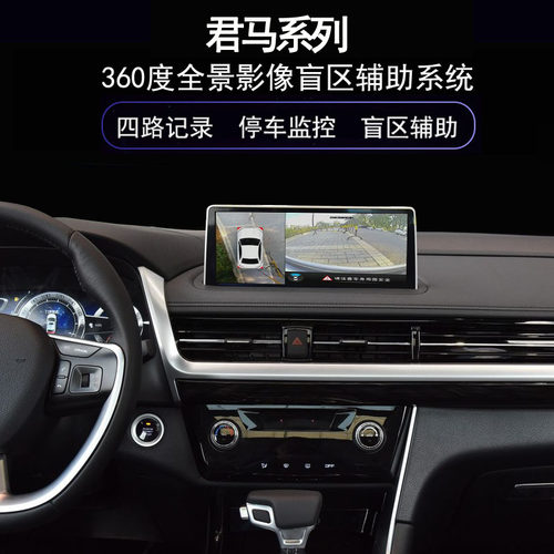 s70meet3seek360全景行车记录仪