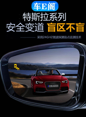 特斯拉MODEL3BSD盲区监测变道并线辅助提示预警雷达