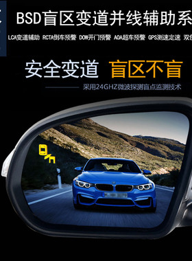 本田CRV杰德HRV URV ZRV XMV MNV型格BSD盲区变道并线预警雷达