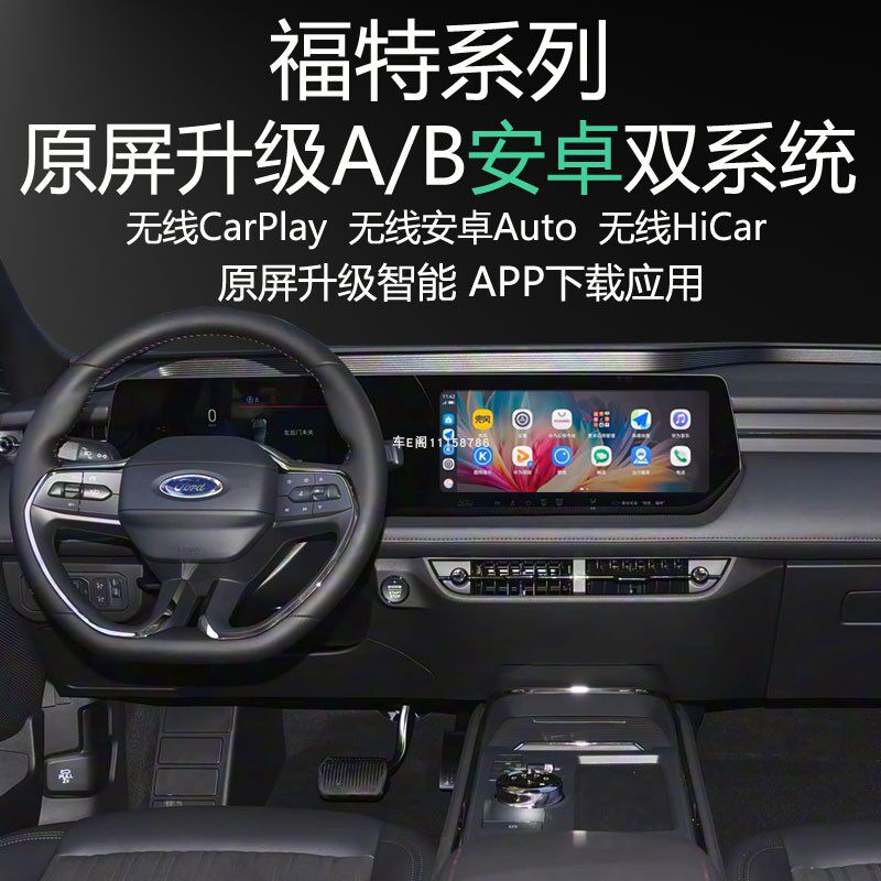 原屏升级安卓系统导航APP应用