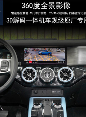 坦克360度全景倒车影像记录仪