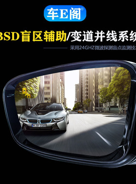 猎豹CS10Mfattu力帆迈威BSD盲区监测并线辅助盲点变道辅助预警雷