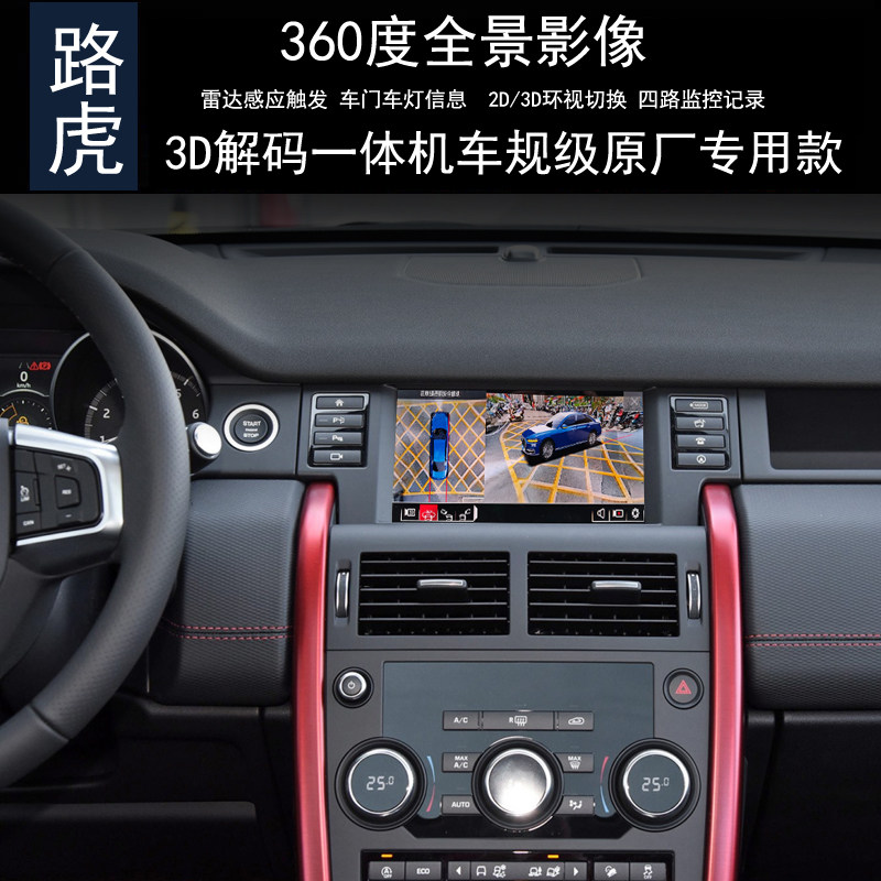 发现神行360全景行车记录仪雷达